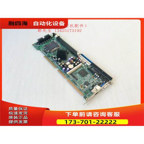 台湾 广积工业电脑主板 IB865-R 新【议价】