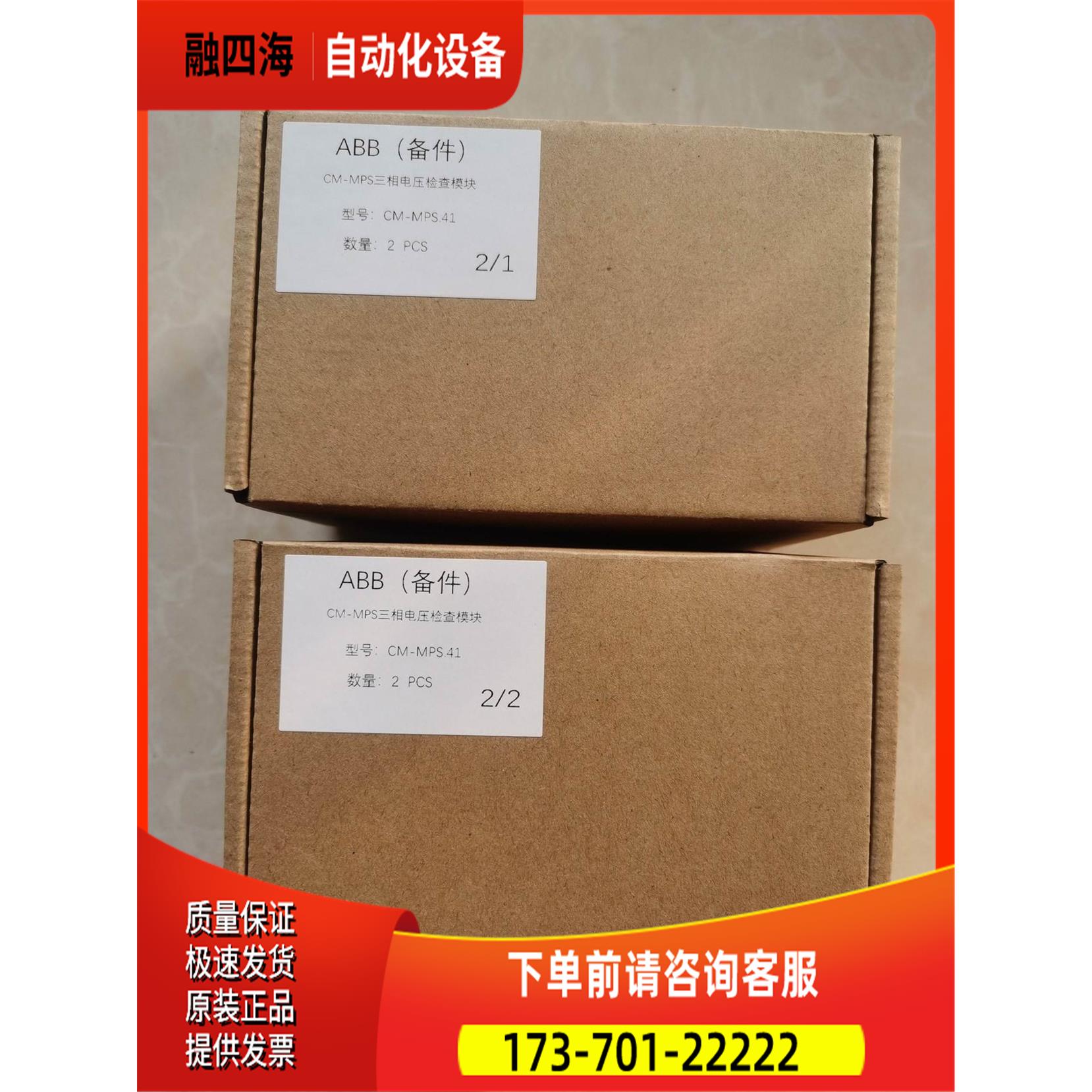 到货ABB三相监视继电器CM-MPS41【议价】