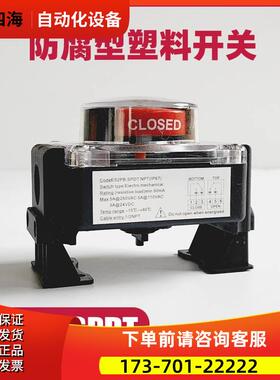kff 防腐型 全塑料体限位开关盒回信器ES2PB 2SPDT NPT1/2 IP67【