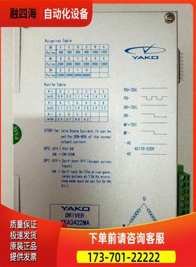 研控YAKOYKA3422MA 三相步进器【议价】