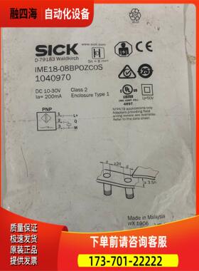 SICK西克IME18-08BPOZC0S西克传感器SI【议价】
