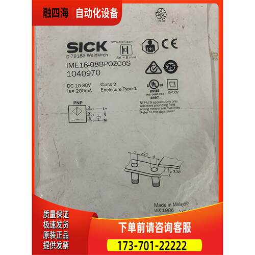 SICK西克IME18-08BPOZC0S西克传感器SI【议价】