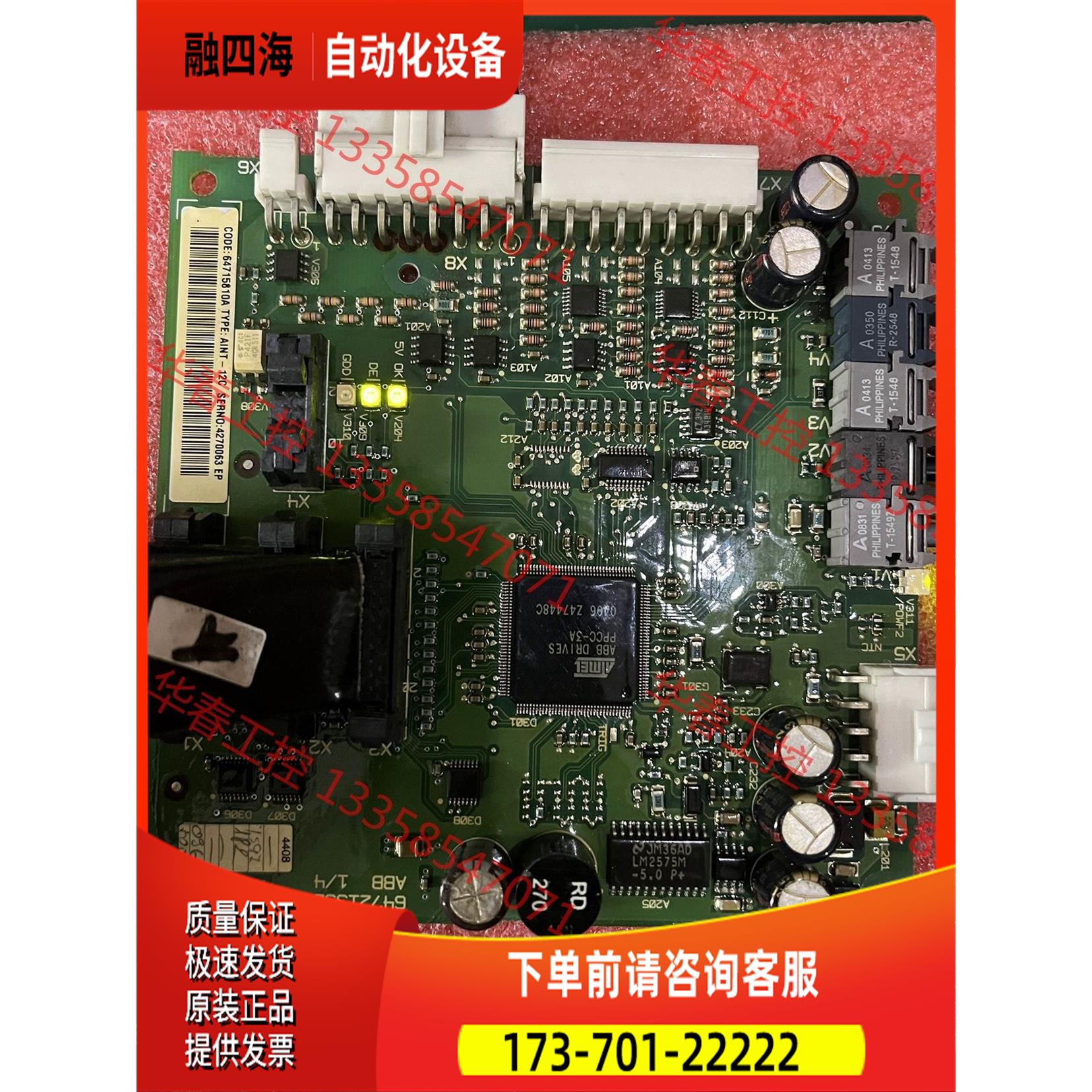 ABB800 变频器光纤信号板 光纤板 AINT-12C 原【议价】