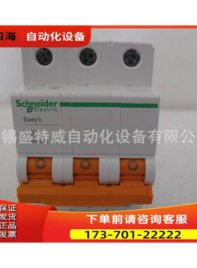 空气开关 3P2和3P32A，EA9AN3C25，EA9AN3C32【议价】