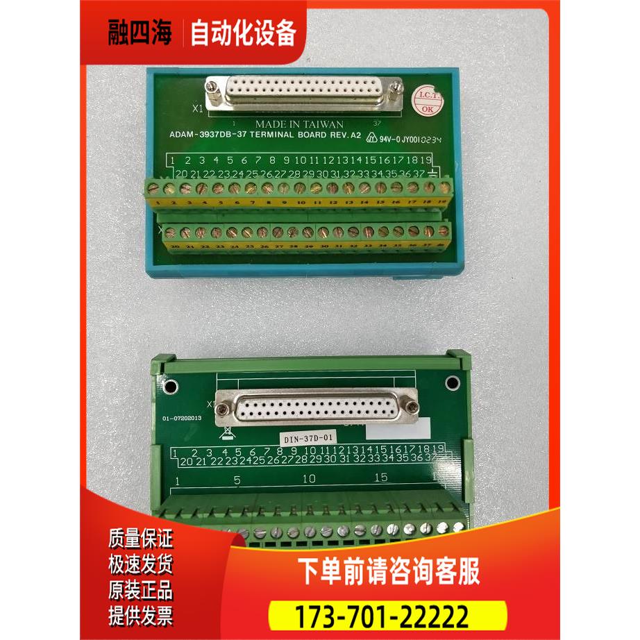 ADAM-3937DB-37 DIN-37D-01 51-14022-0A40 接线端子板出【议价】