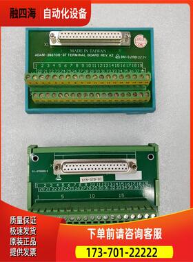 ADAM-3937DB-37 DIN-37D-01 51-14022-0A40 接线端子板出【议价】