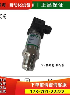 压力变送器传感器替代VEGABAR14.X1VA1GP1 0-0.6bar 60kpa 4-20mA