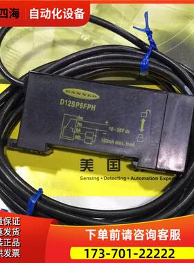 D12SN6FPH D12SP6FPH 邦纳BANNER光纤放大器【议价】