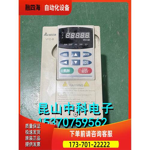 VFD-B系列变频器 VFD007B23A 三相220v 0.75kw 【议价】
