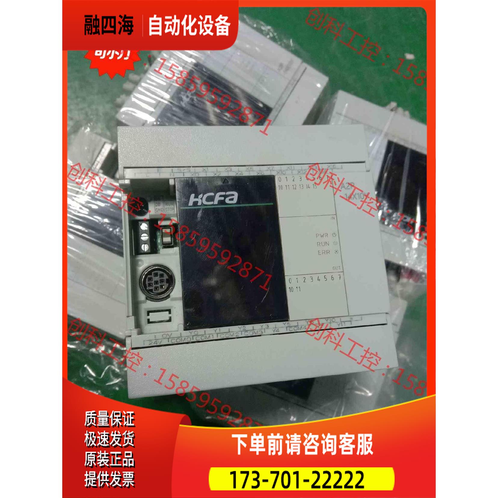 禾川plc，hca2p-14x10yr-a hca3-16x【议价】