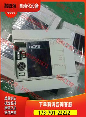 禾川plc，hca2p-14x10yr-a hca3-16x【议价】