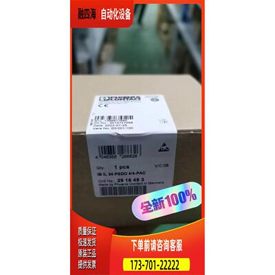 2916493，2050，可以开票，4台【议价】