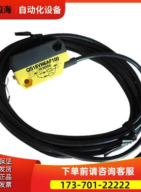Banner邦纳QS18VN6AF100漫反射光电传感器【议价】