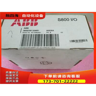 ABB AI83 3BSE051306R1 【议价】