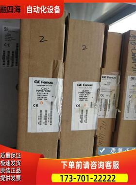 IC697PWR710 IC697PWR724 GE 电源模块，【议价】