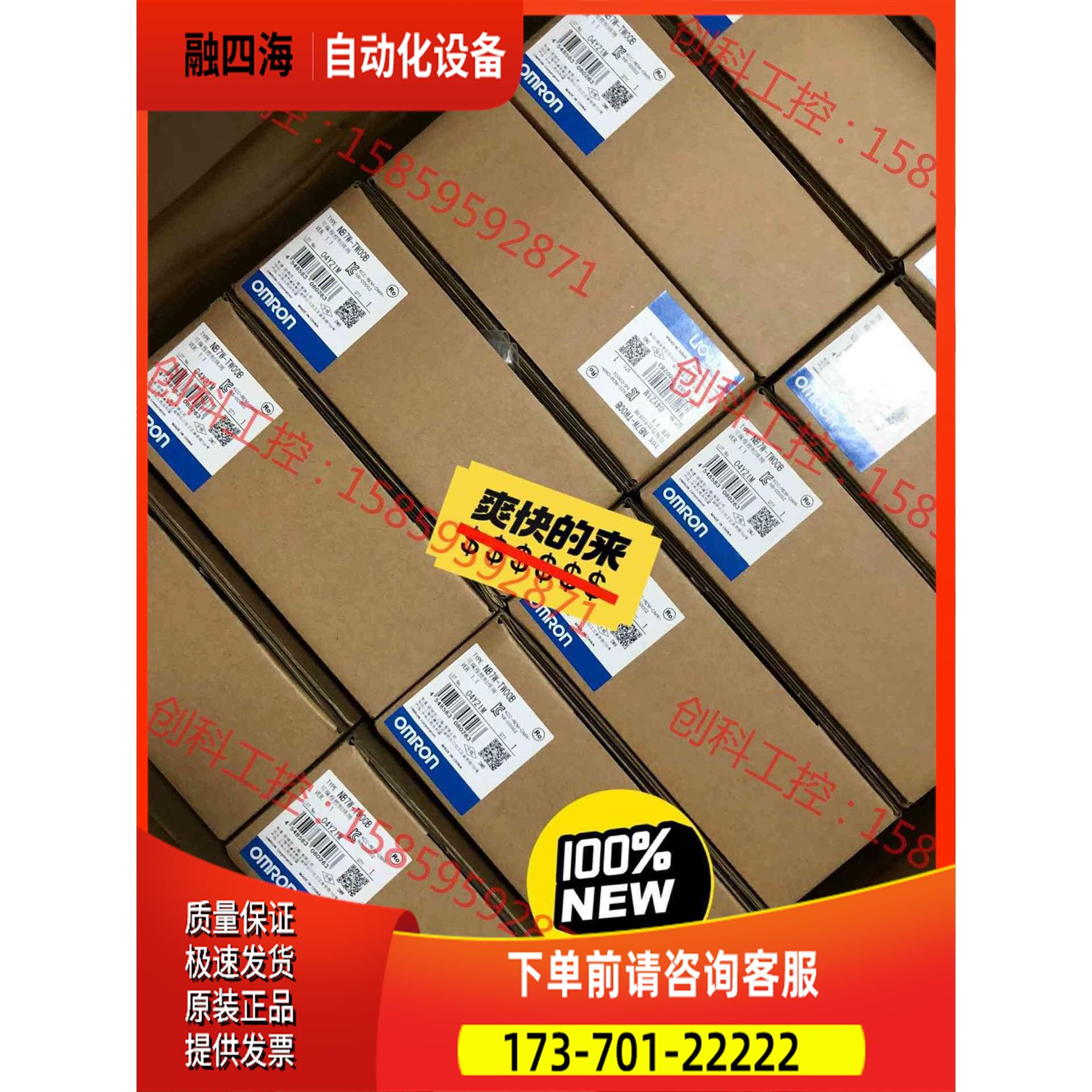 触摸屏NB7W-TW00B 多，1250 假一【议价】