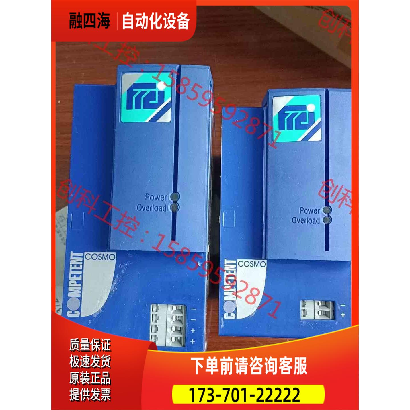 COMPETENT 电源【议价】