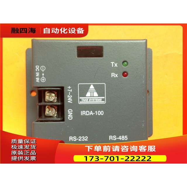 TAKE SYSTEMS IRDA-100【议价】
