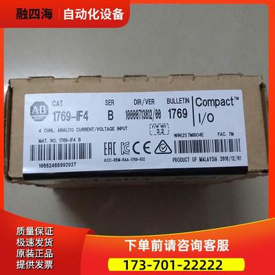 1769-IF16V AB CompactLogix 1769IF16V【议价】