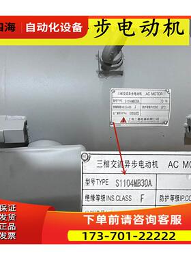 电梯三相异步交流电动机VF2-I32M-4/S1104MB30A S3004VF30【议价