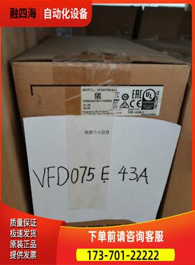 变频器 VFD075E43A 【议价】