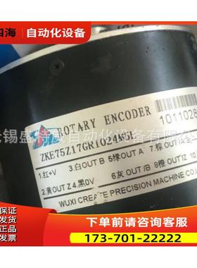 锡科瑞特 空心轴编码器 ZKE75Z17GR1024M5L【议价】