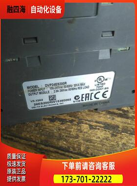 ES2系列PLC DVP24ES200R 实物【议价】