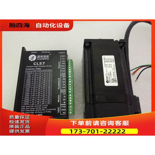 雷赛智能 CL57 + 57CME26 闭环步进 混合简易伺服 2.6N.M 套装【