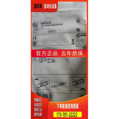 IFM MK5310磁性传感器【议价】