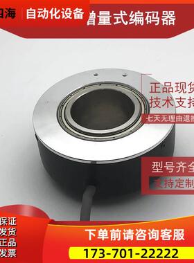 ESK76H20B1000F9-26R3/B增量式光电编码器ROTARY ENCODER【议价】