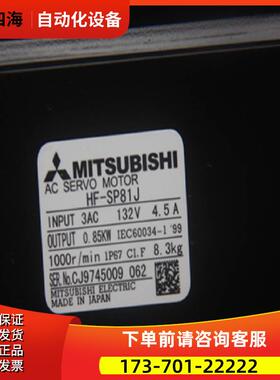 伺服电机HF-SP51J/SP81J/SP121J/SP201J/SP301J/SP421J议【议价】