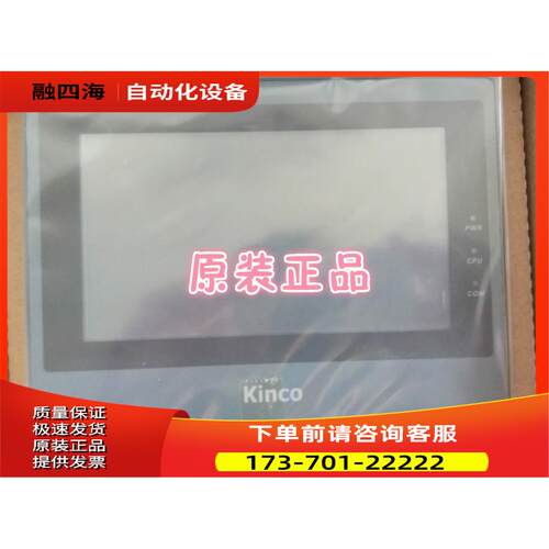 步科触控屏幕 ET070/ET100/MT4434T/TE/4414T/4532T/4404【议价】