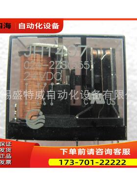JH1407/024-2ZS 宏发/金海继电器 型接口继电器【议价】