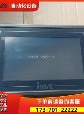 INVT 英威腾触摸屏 VS-070HE/VS-070HE-1/VS-070HE-2/VS-070HS【