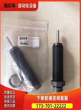 MA600M完全兼容MA 600EUMACE缓冲器原厂【议价】