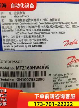MT160HW4DVE MTZ160HW4VE 4AVE13.5匹丹佛斯美优乐压缩机【议价】