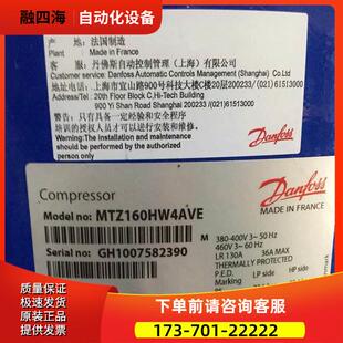 MT160HW4DVE MTZ160HW4VE 4AVE13.5匹丹佛斯美优乐压缩机【议价】