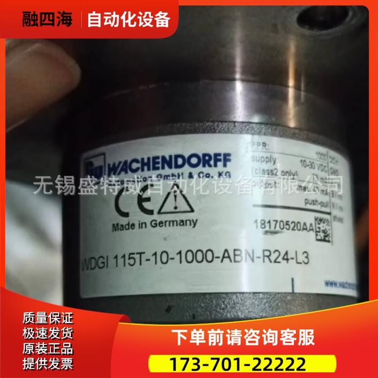 WDGI 115T-10-1000-ABN-R24-L3 通用型光电编码器【议价】