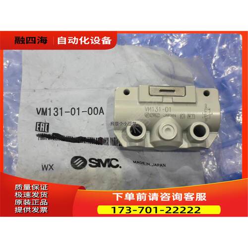 VM131-01-00A SMC 机械阀 出【议价】