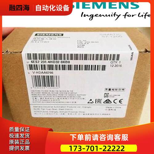 6ES7 231-4HD32-0XB0模拟量输入模块S7-1200 6ES72314HD320XB0【