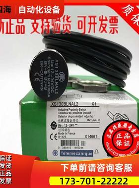 正宗法国 XS2-N30NA340D XS2-N30PA340D XS2-N30PC410D【议价】