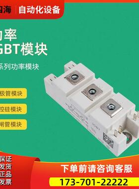 IGBT功率模块BSM50GB120DLC BSM75GB120DLC BSM100GB120DLC议【议