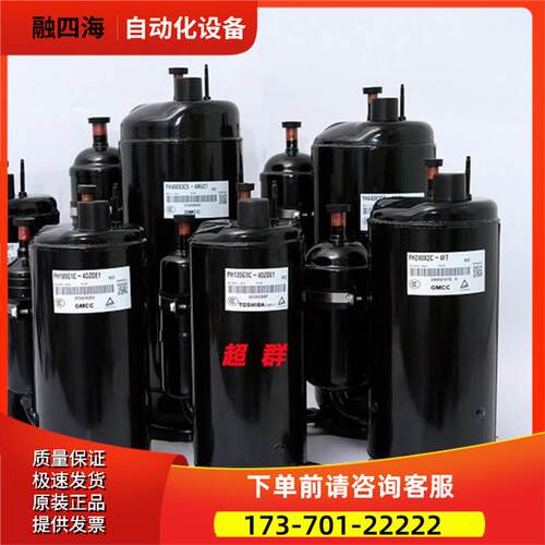 1匹PH165 1.5匹PH225 2匹PH290 3匹PH420东芝美的空调美芝压缩机