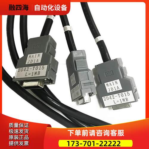 A660-2042-T015 T007 机器人线材 IO通讯线 长度可发货【议价】