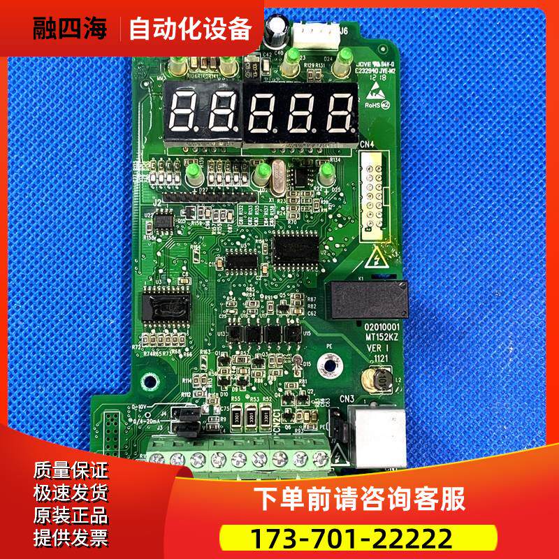 汇川变频器MD280系列板主板-控制板端子板/显示板面板【议价】