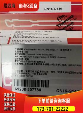 赛默飞 热电 Thermo 300x7.7 Carbohydrate Ca  8um 69208-307780