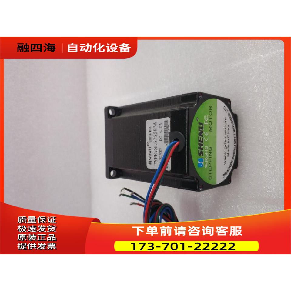 申力步进电机SL60S2100A/SL60S2100A3/SL60S2100A108DB-2420-10【