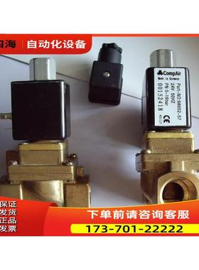 康普艾空压机电磁阀A11245074，A11915974，A11482274【议价】