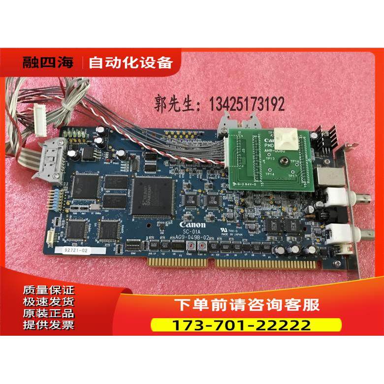 CANON SC-01A AG9-0498-02 ISA 电机控制卡 带PMD-3 AH9-0080卡【,电脑硬件/显示器/电脑周边,其它电脑周边,淘宝优惠券,粉丝福利购,淘宝优惠卷