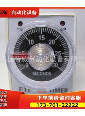 FIF ST3PC-S2 30S AC220V 机床定时继电器 时间开关【议价】